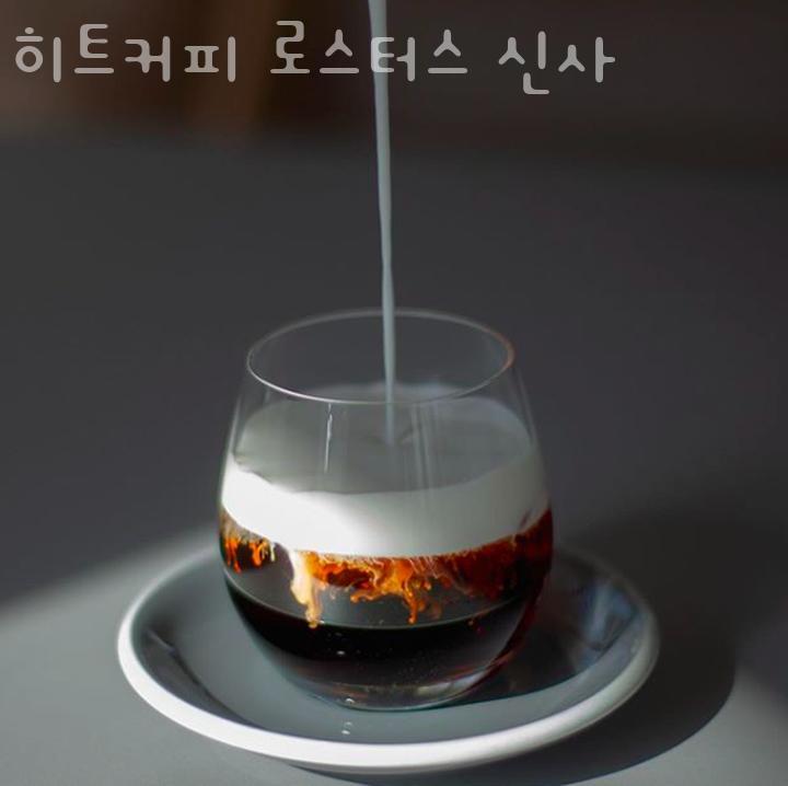히트커피 로스터스 신사 이미지