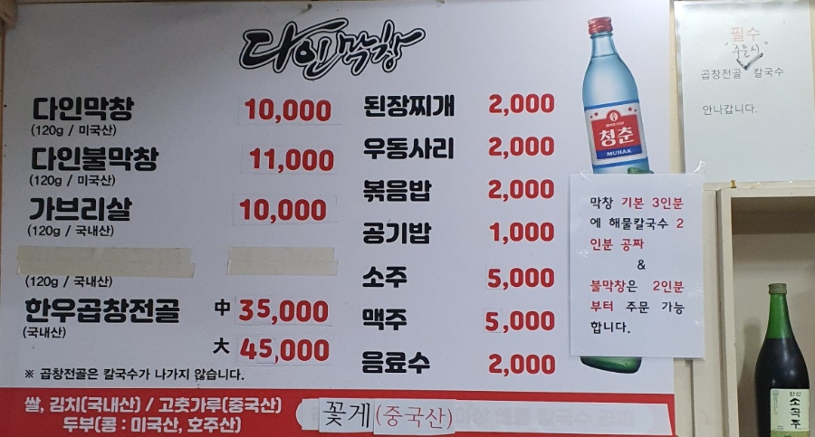 다인막창 이미지