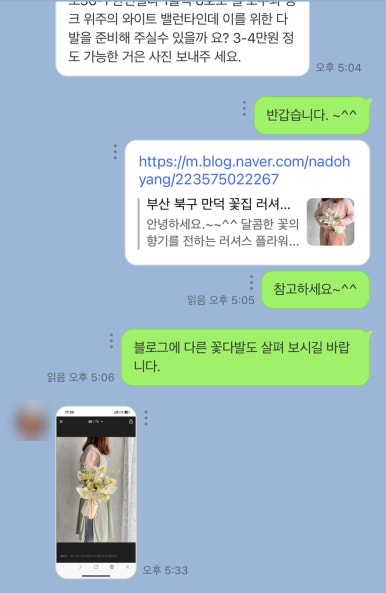 러셔스플라워 이미지