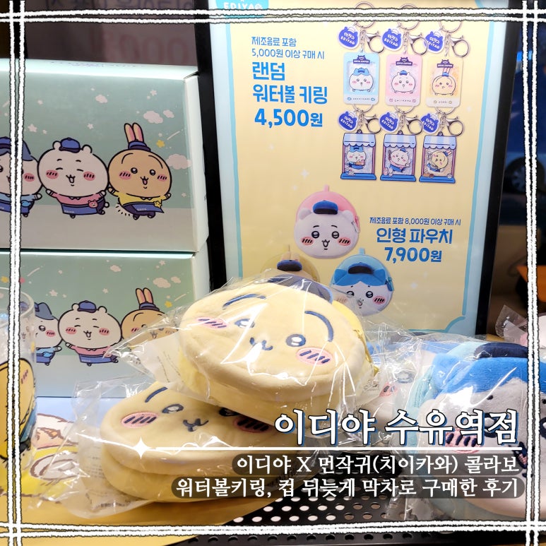 이디야 수유역점 이미지