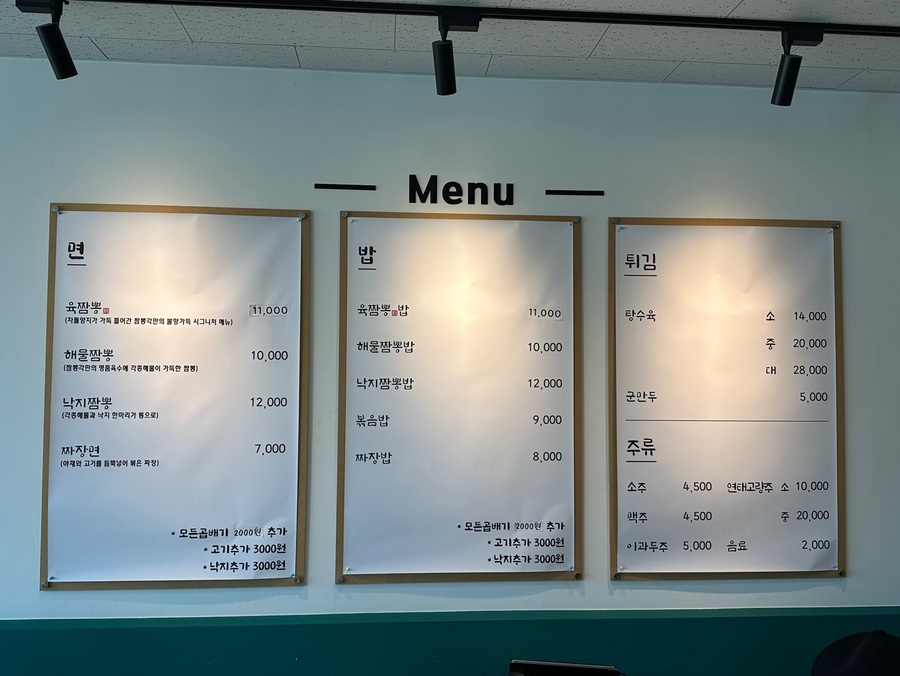 짬뽕각 음성성본산단점 이미지