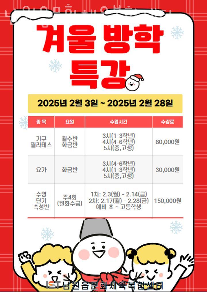 남원읍 문화체육복합센터 이미지