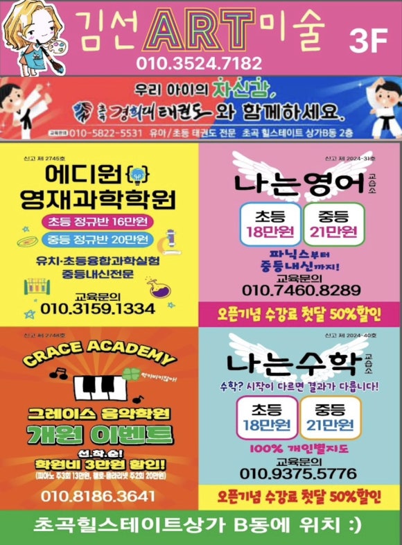 그레이스피아노음악학원 이미지