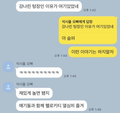 헬로!은비 이미지