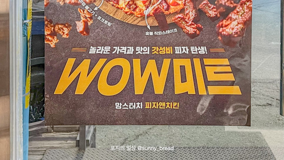 맘스피자수원 이미지