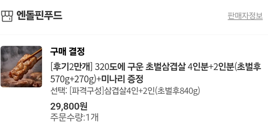 삼겹살6;900 이미지