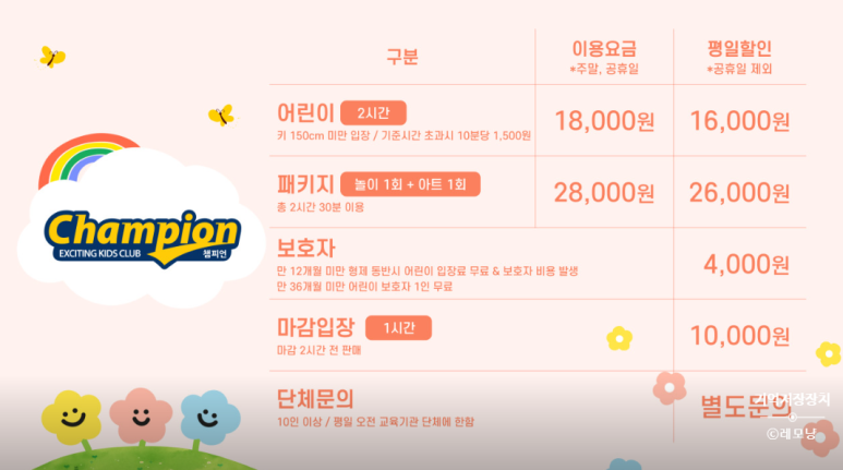 이마트천안서북챔피언 이미지