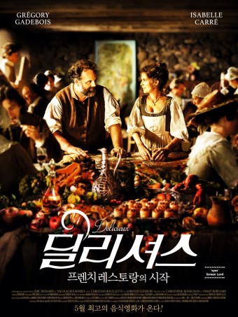 딜리셔스 이미지