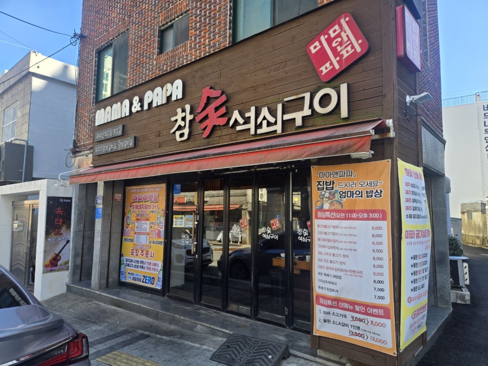 마마앤파파 이미지