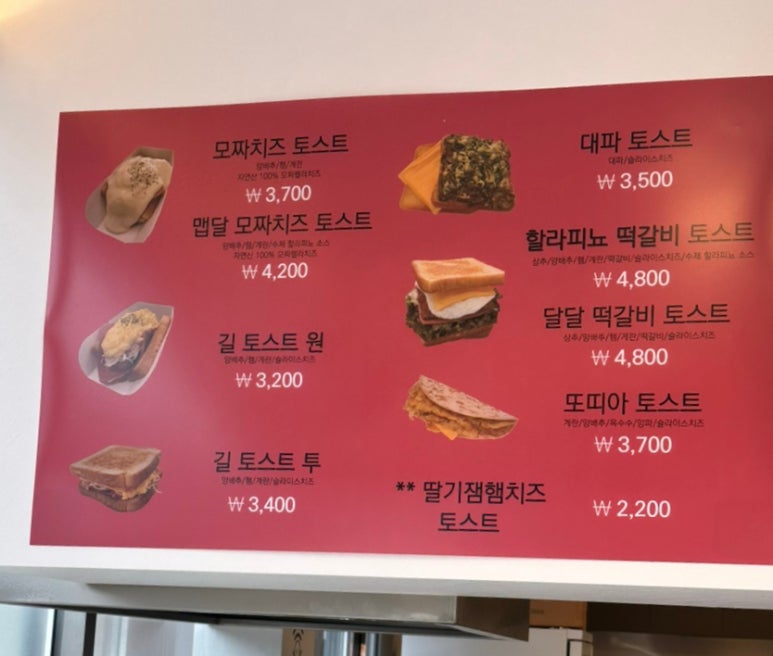 토스트상회 이미지