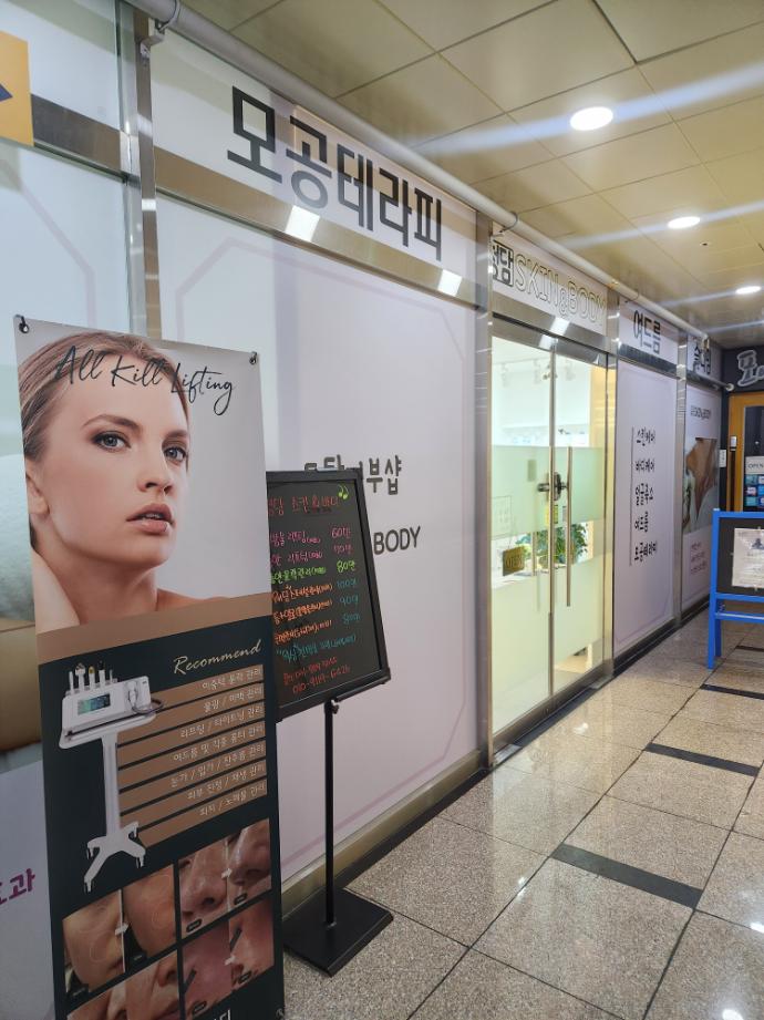 손길스킨앤바디 이미지