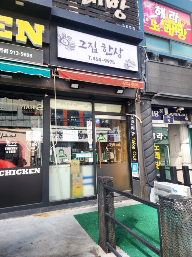 술한상 이미지