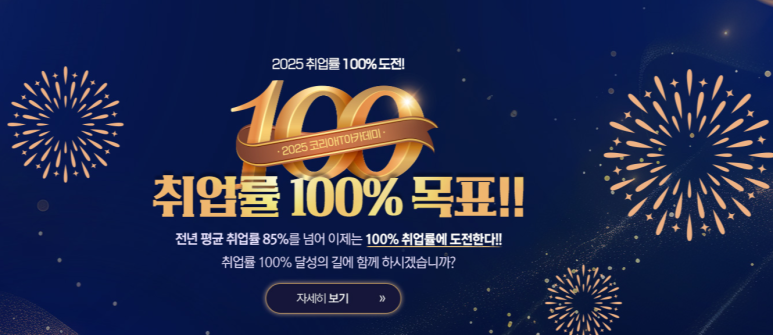 부산서면코딩국비지원교육 이미지