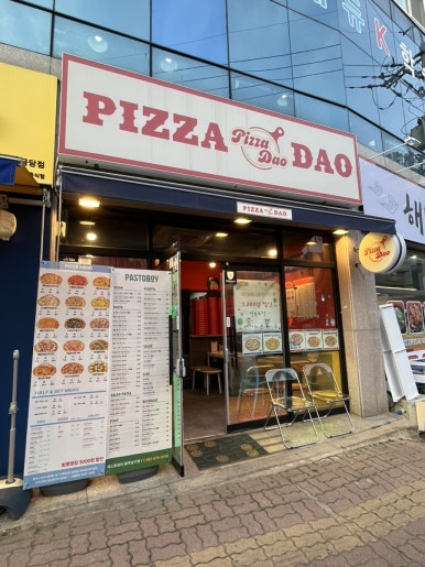 피자다오광주 이미지