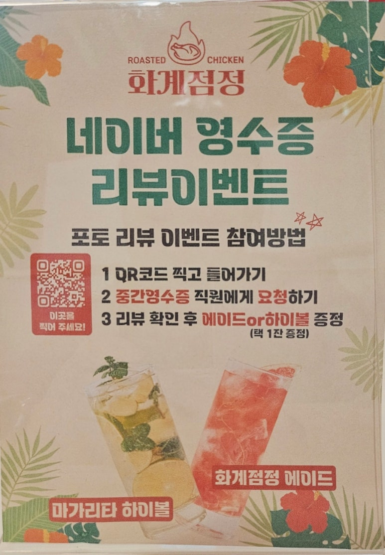 화계점정 이미지