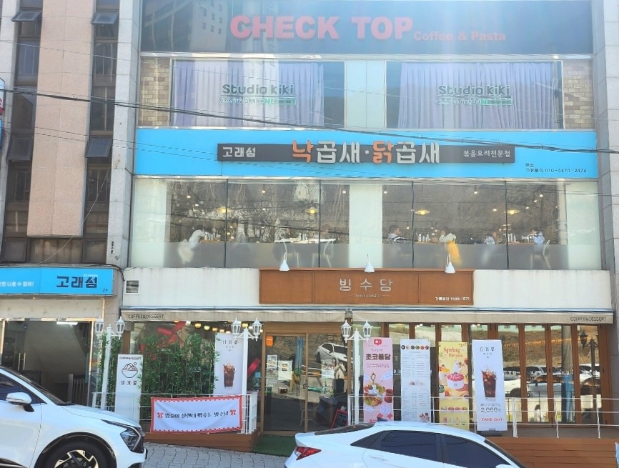 고래섬 본점 이미지