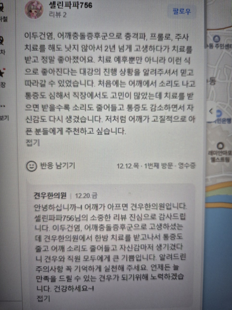 이태원어린이집 이미지