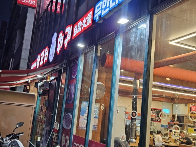 경도양꼬치 이미지