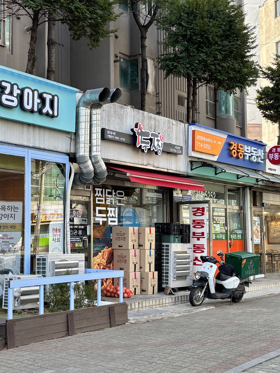 두찜 서강대점 사진 7