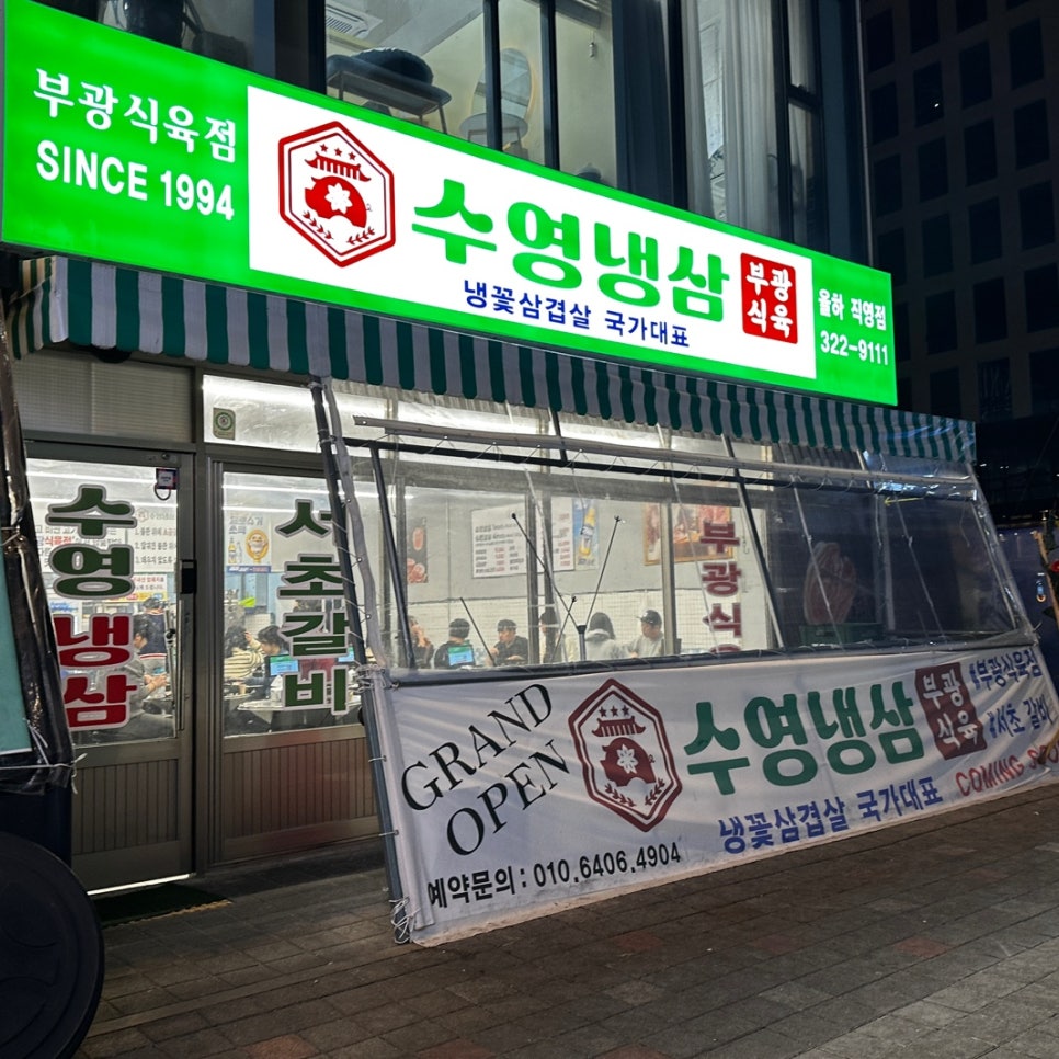 상아식육점 이미지