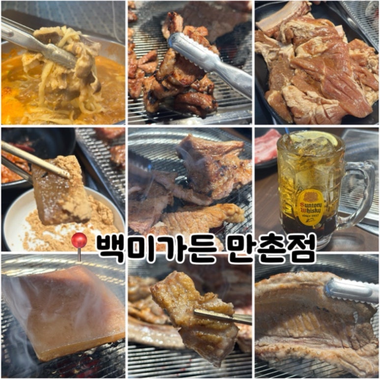백미가든(만촌점) 이미지