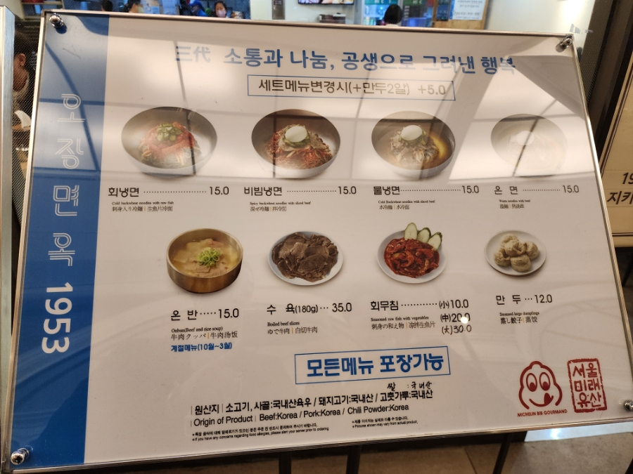 미래사랑한식당 이미지