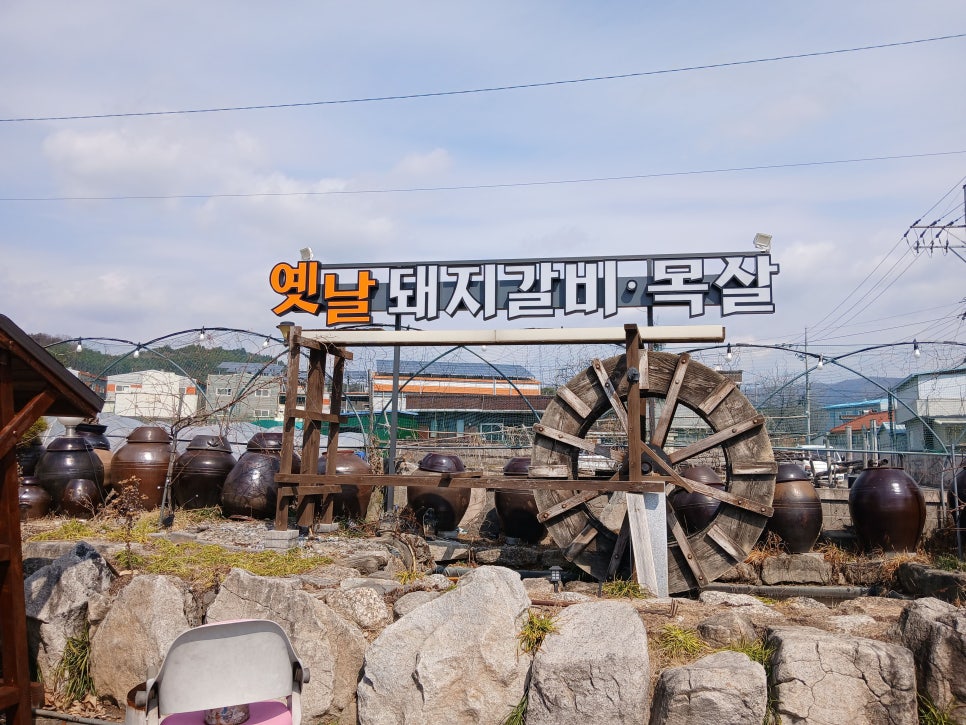 황학골식육식당 이미지