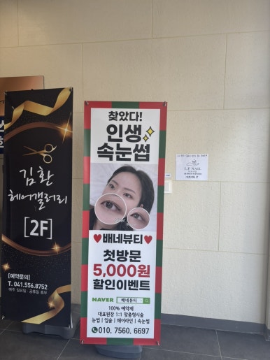 김환헤어갤러리 이미지