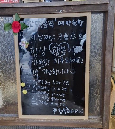 먹음직온천천점 이미지