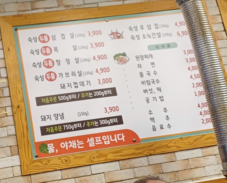 만석꾼축산 이미지