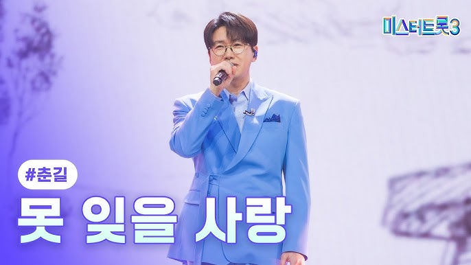춘길 이미지
