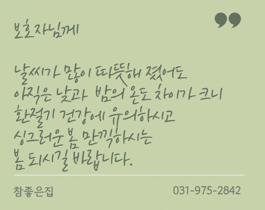 참좋은집 이미지