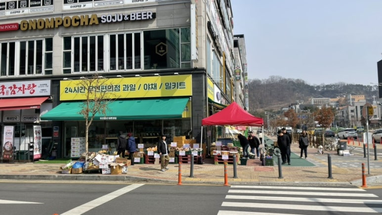 우리동네야채과일 이미지
