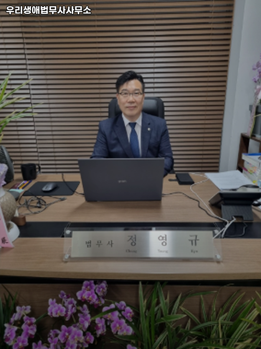 우리로법무사사무소 이미지