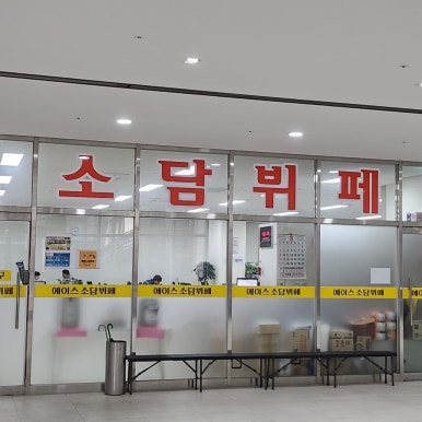 에이스소담뷔페 이미지