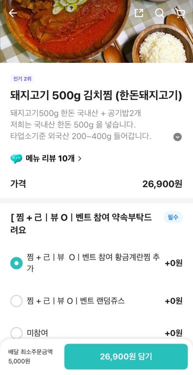 30년불멸의닭발 이미지