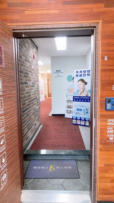 제이에스에스테틱 이미지
