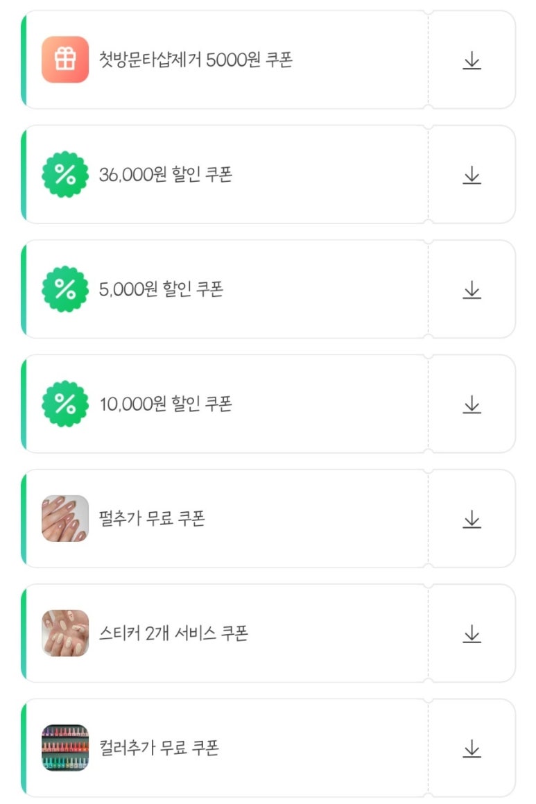 네네 네일 이미지