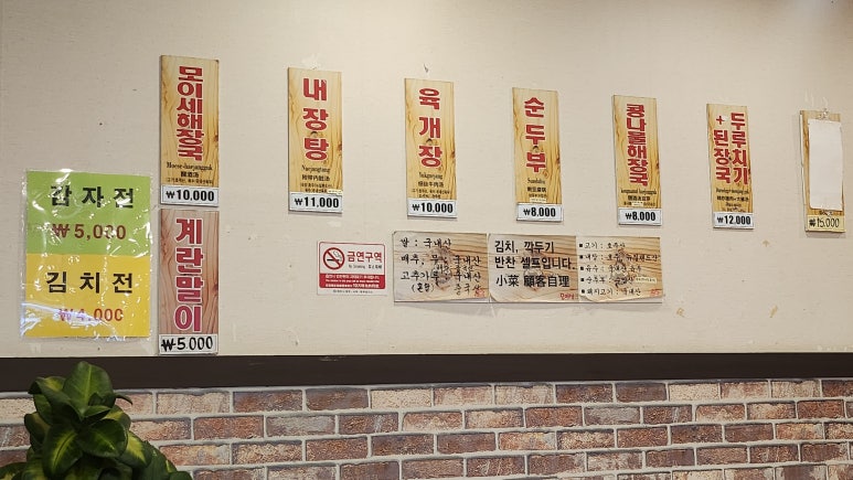 모이세해장국노형점 이미지