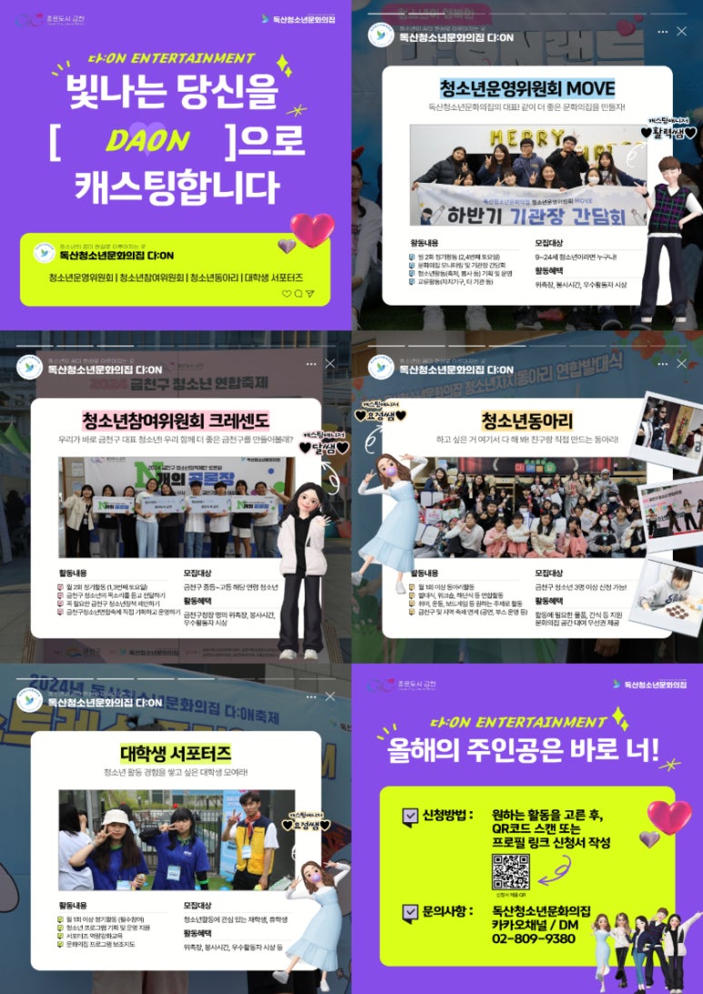 독산청소년문화의집 이미지