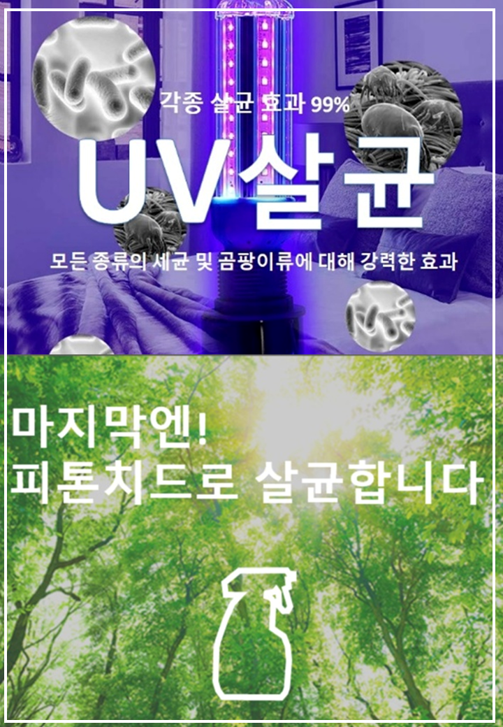 침대세탁굿모닝 이미지