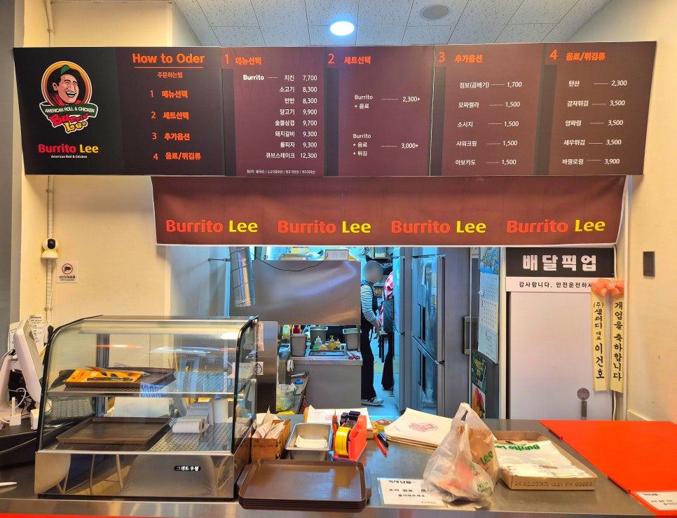 부리또리강남 이미지