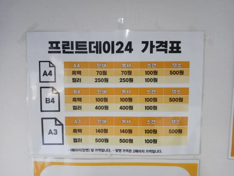 프린트데이24평택 이미지