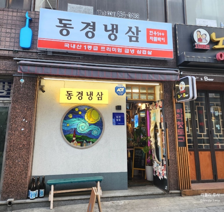 삼덕냉삼 이미지