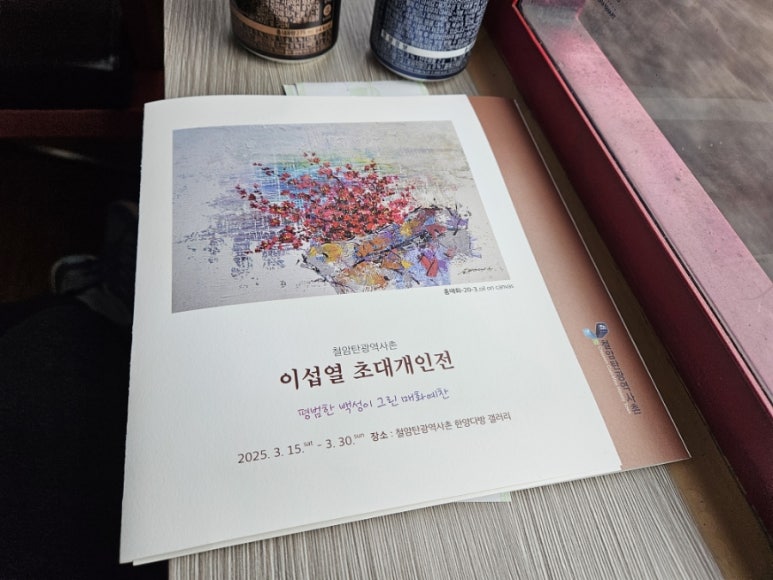 철암블럭 이미지