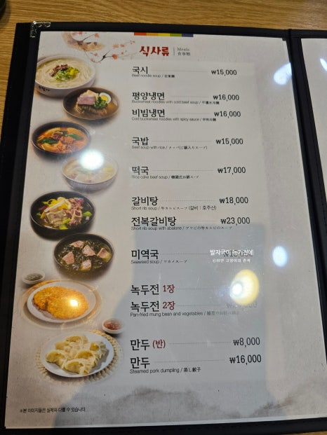 우밀가 상록점 이미지