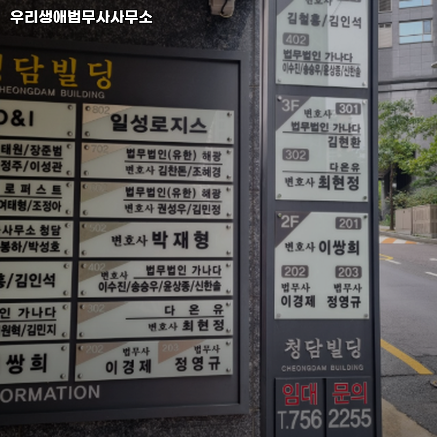 우리로법무사사무소 이미지