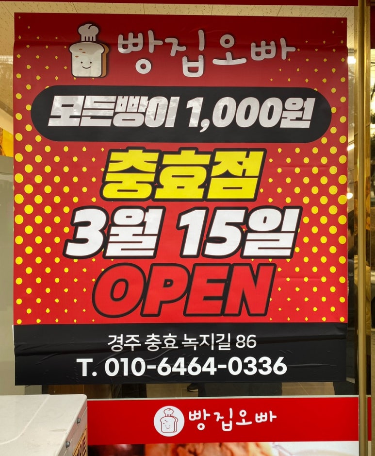 경주다이소충효점 이미지