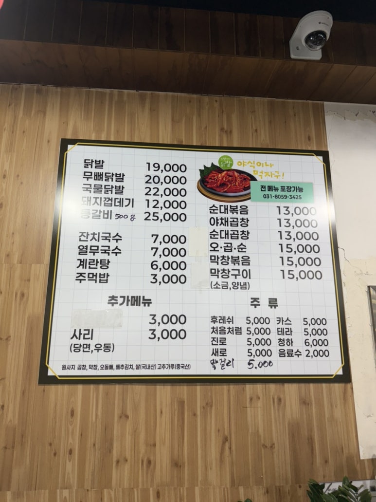 니가내라! 닭발 내가낼께! 곱창 이미지