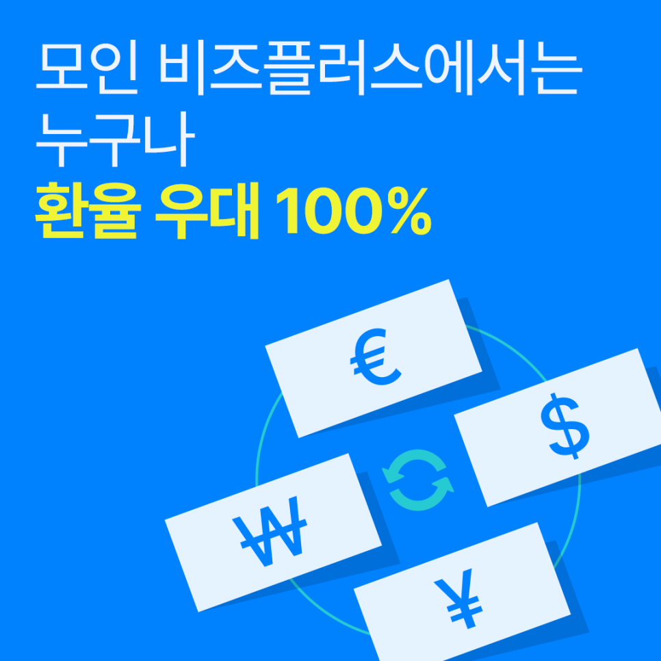 모인여행사 이미지